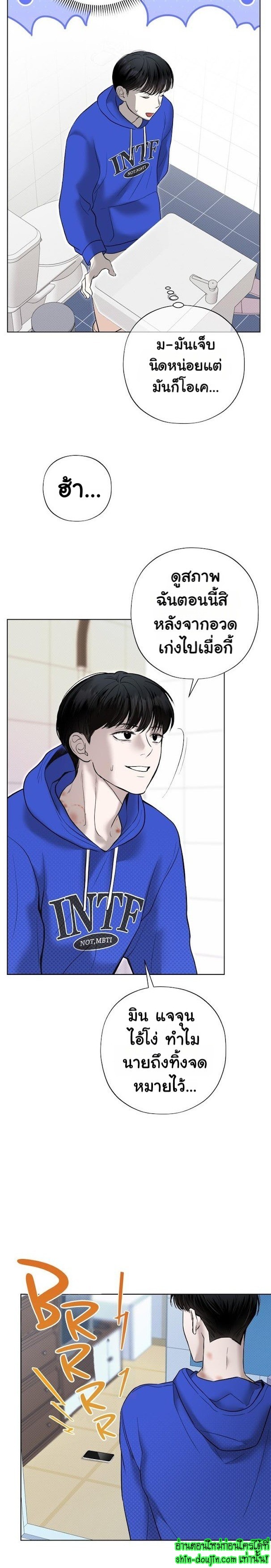 Catch Up EP 6